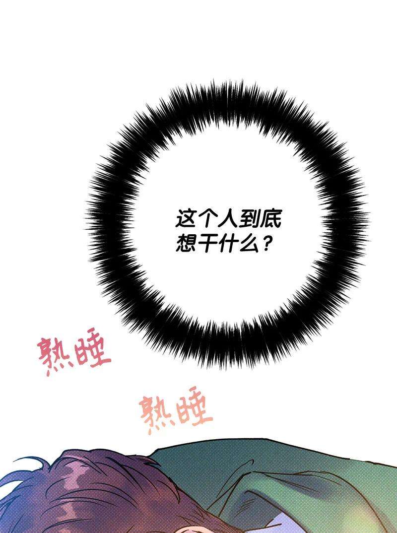语义错误16 他到底想干什么？