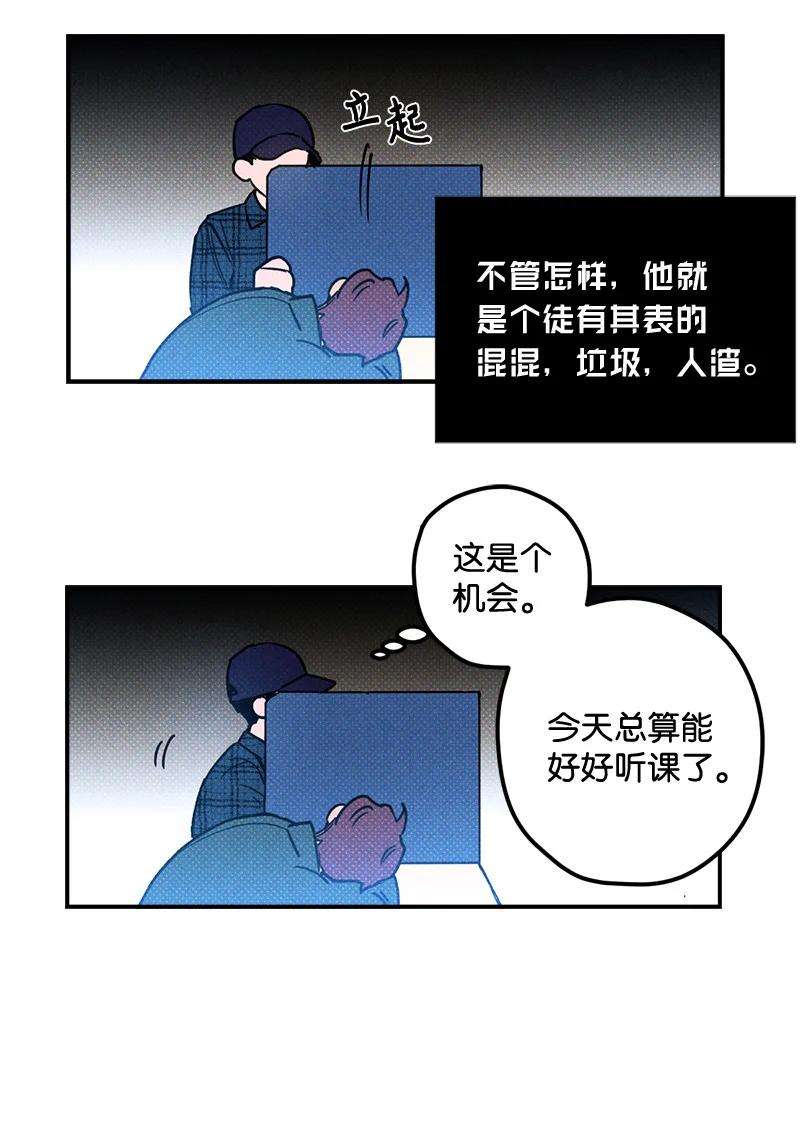 语义错误16 他到底想干什么？