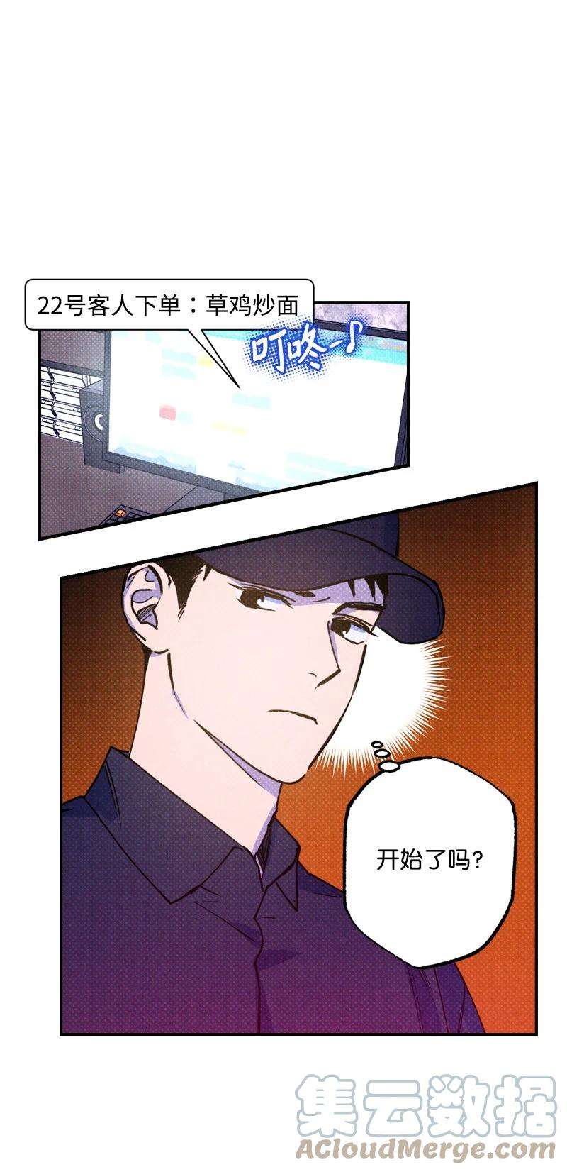 语义错误20 晚安