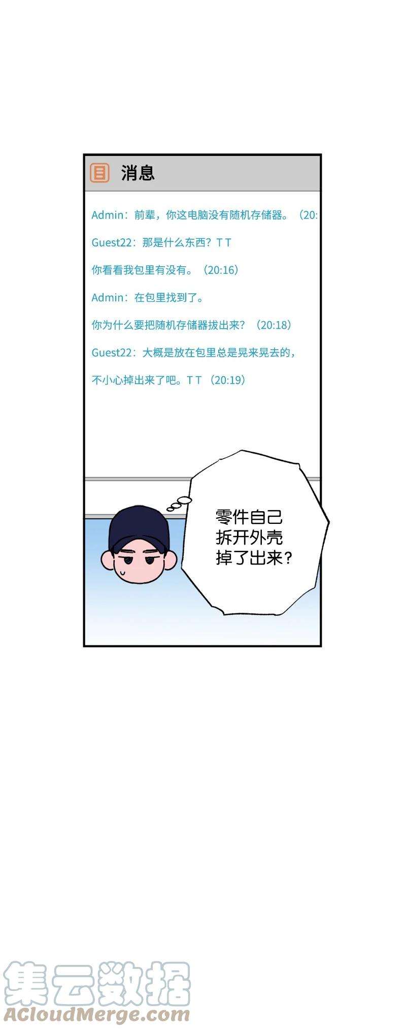语义错误20 晚安