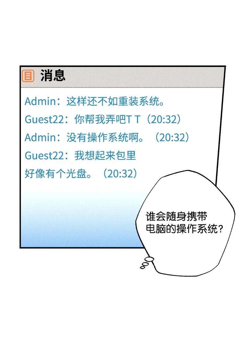 语义错误20 晚安