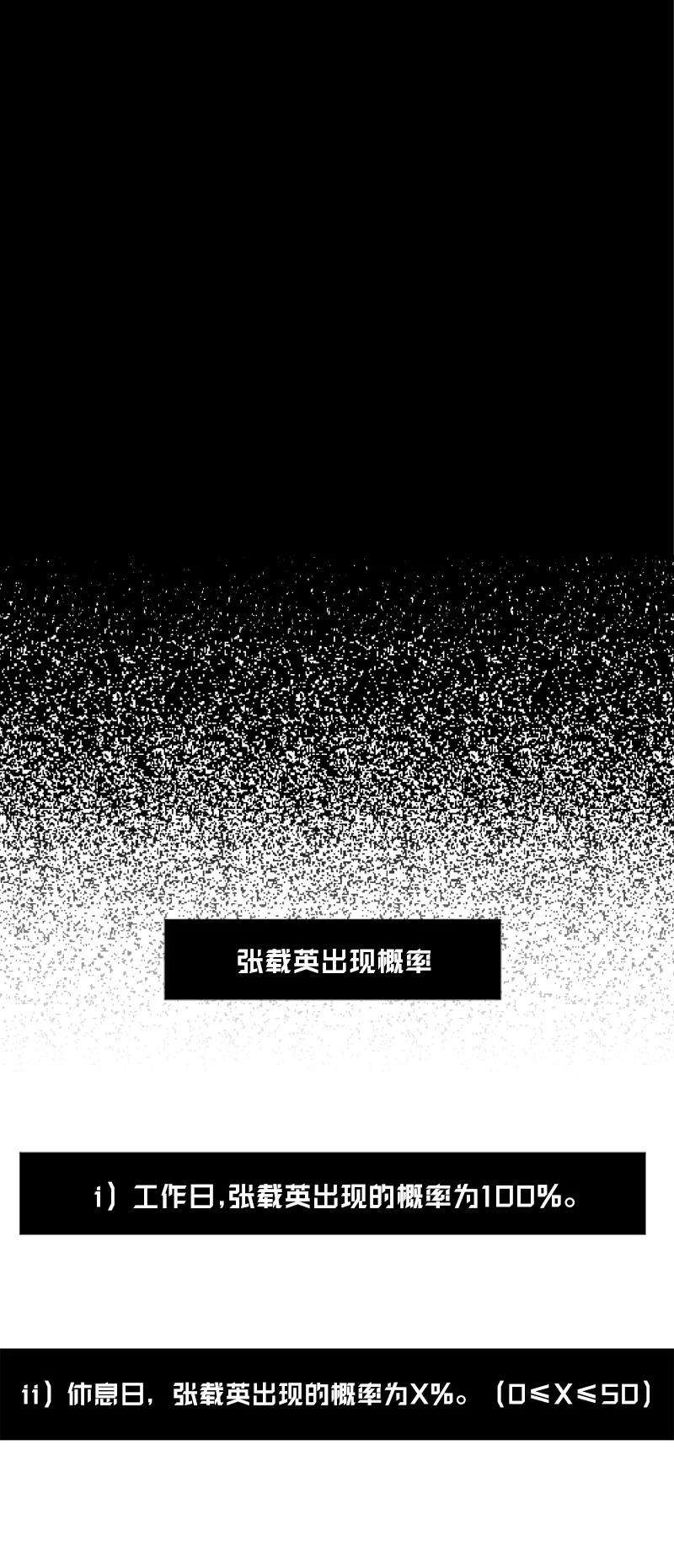 语义错误20 晚安
