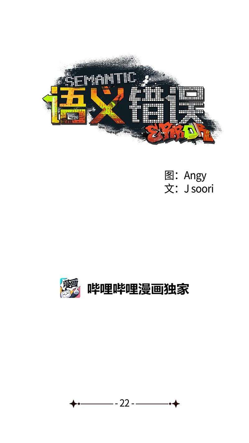 语义错误22 他好像有女朋友