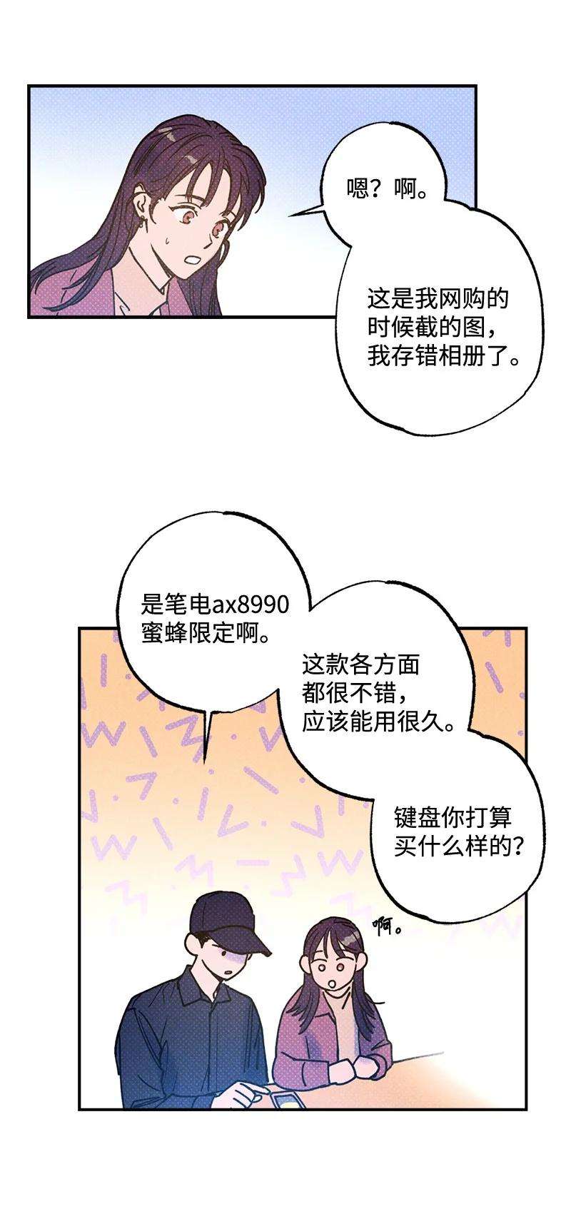 语义错误22 他好像有女朋友