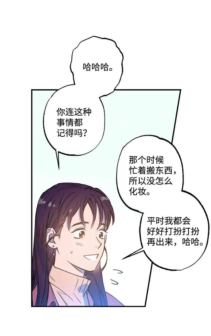 语义错误23 你的理想型是什么样的？