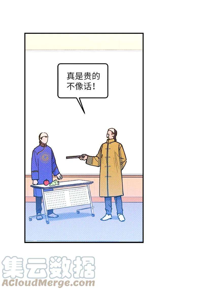语义错误24 表演小品