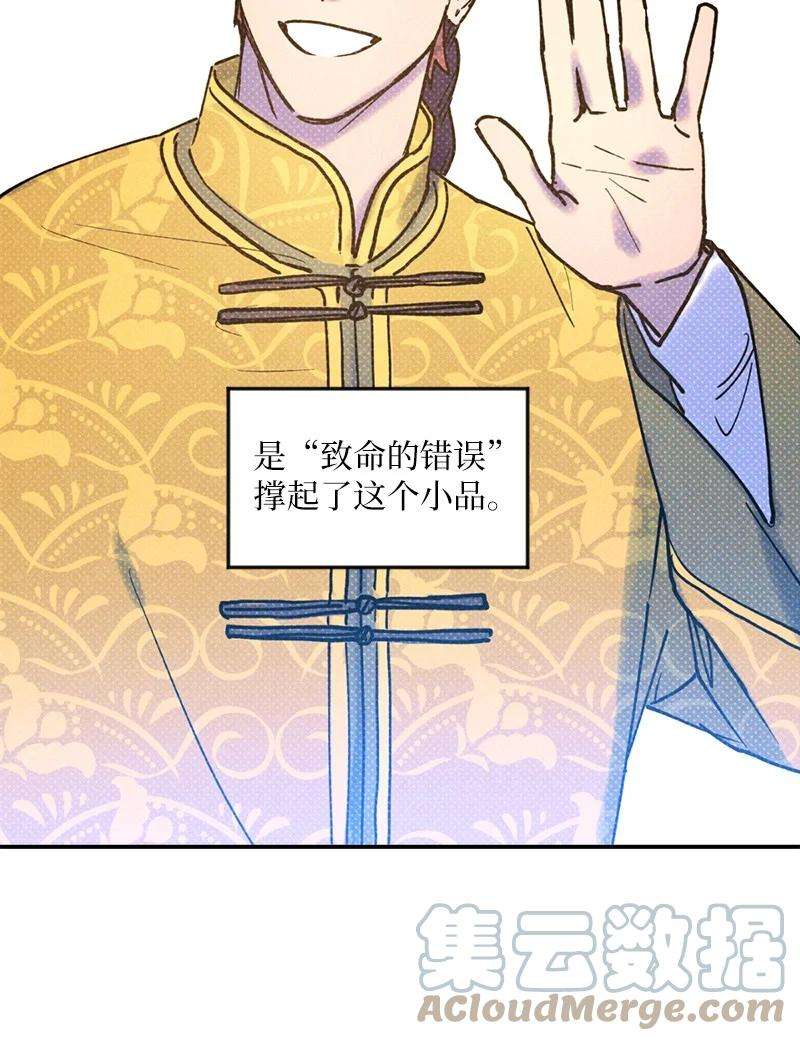 语义错误24 表演小品