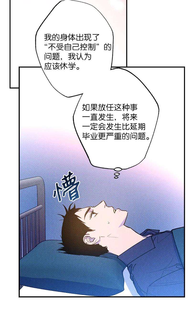 语义错误26 休学