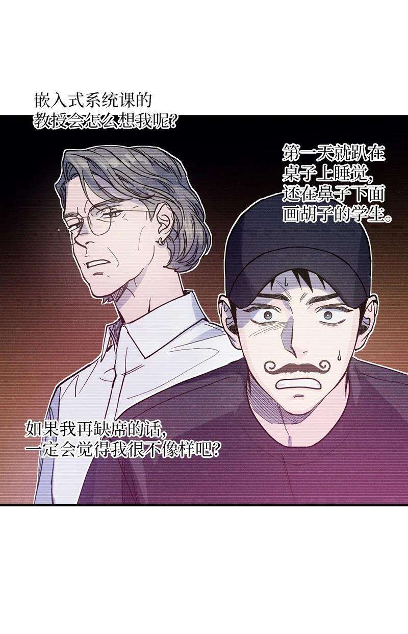 语义错误26 休学