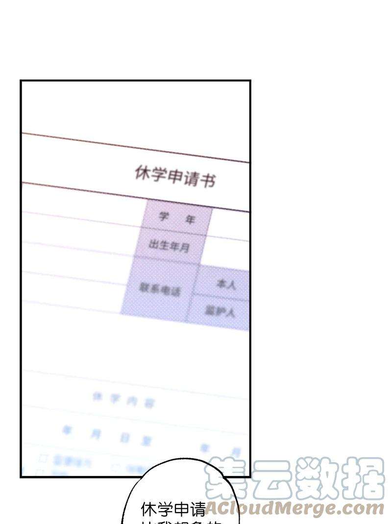语义错误26 休学