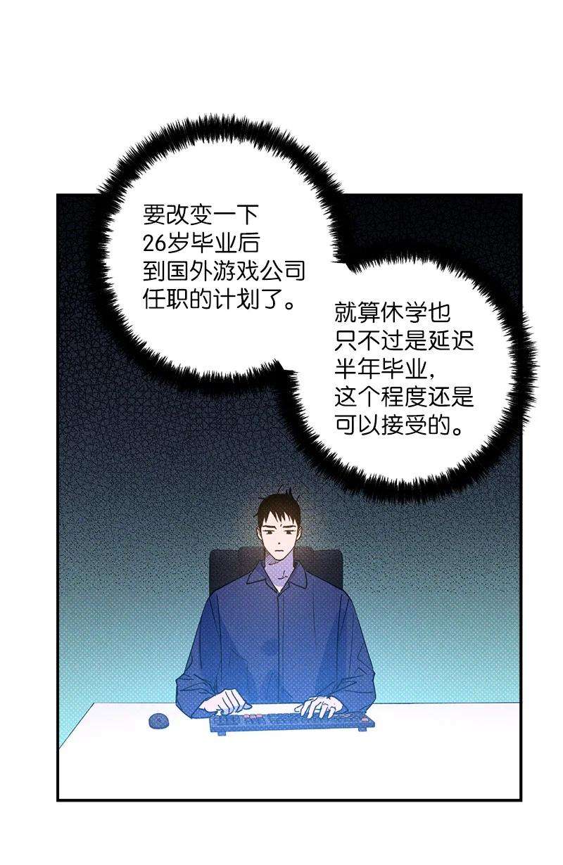 语义错误26 休学