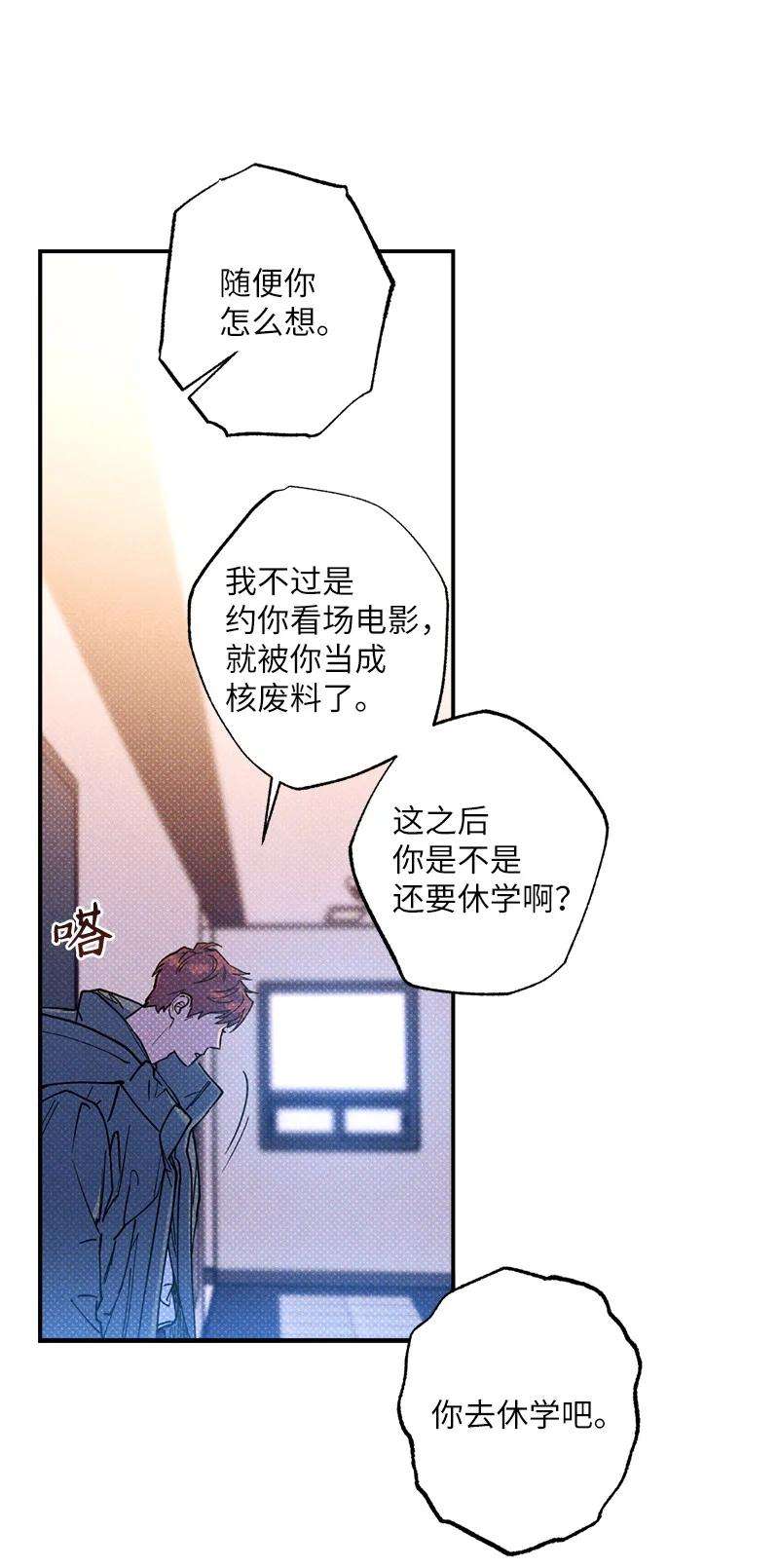 语义错误26 休学