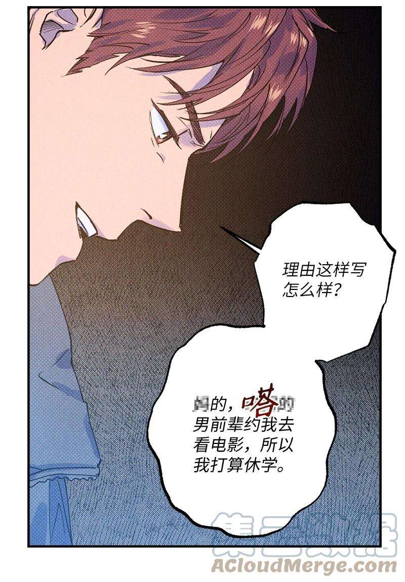 语义错误26 休学
