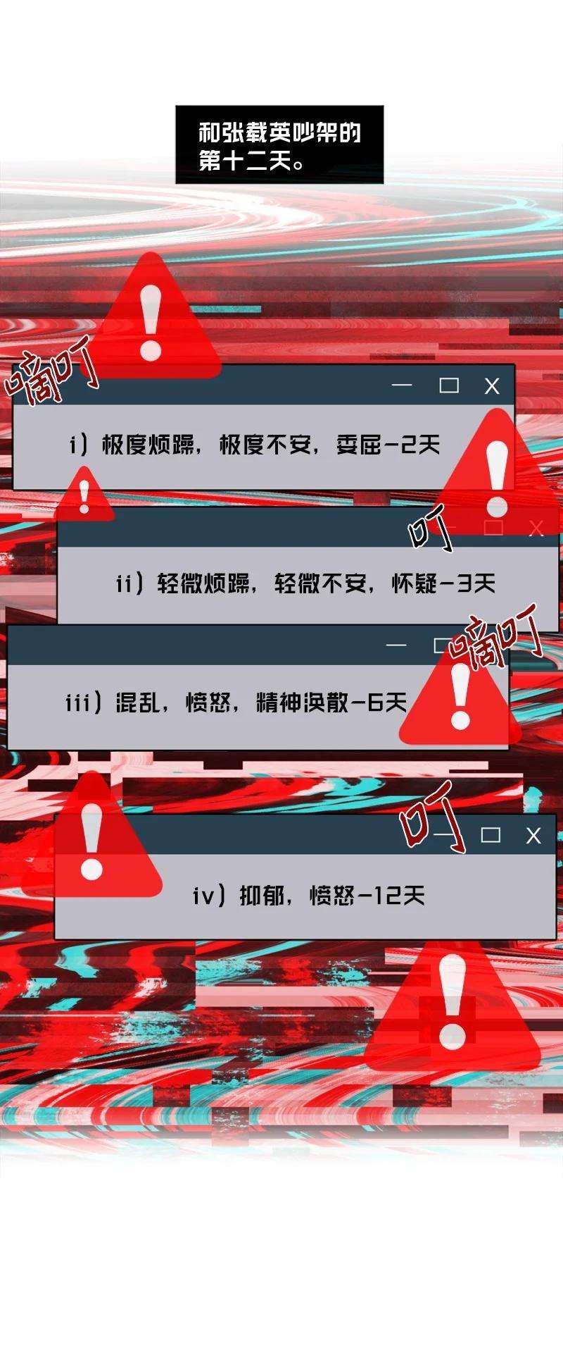 语义错误28 神经病再现