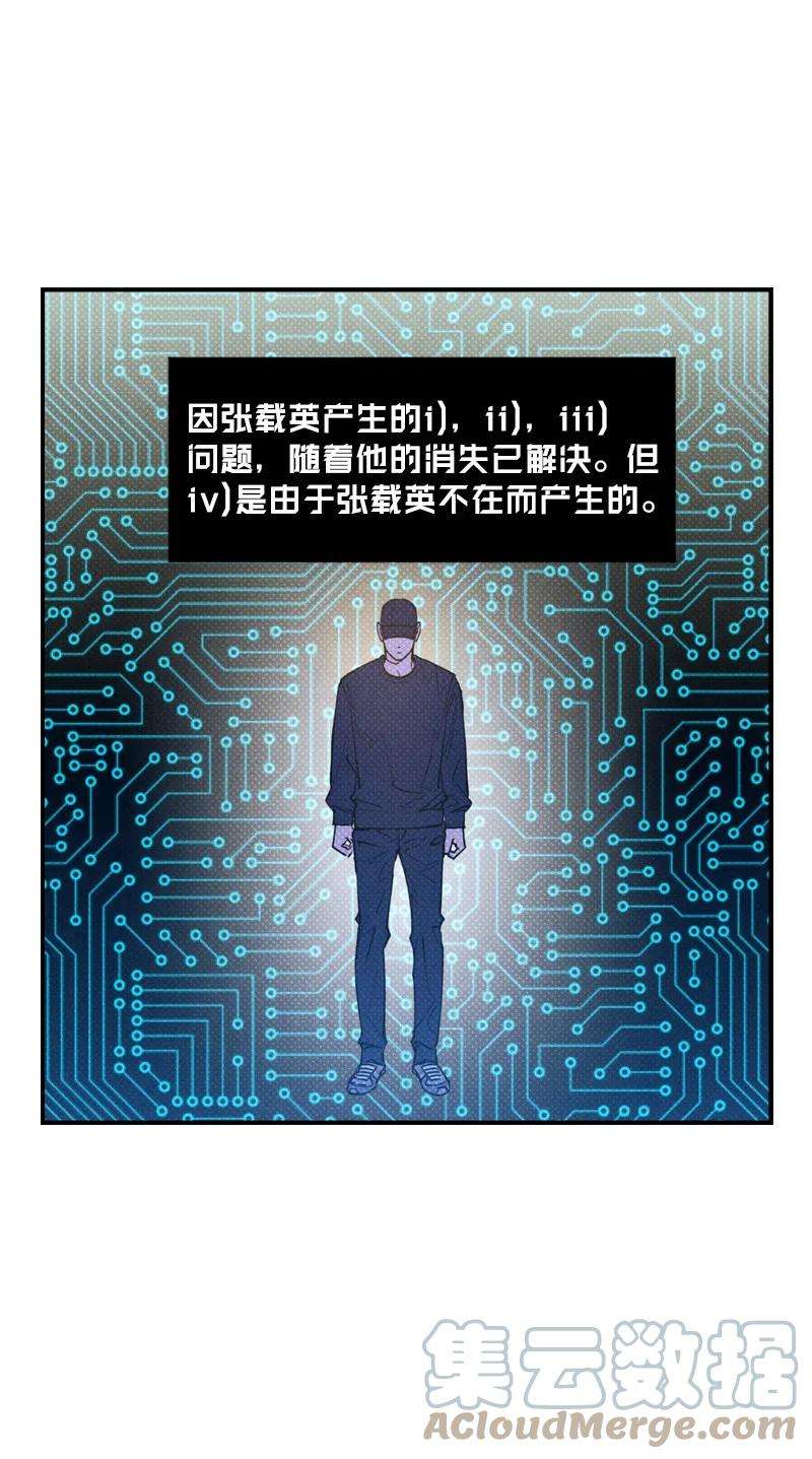 语义错误28 神经病再现