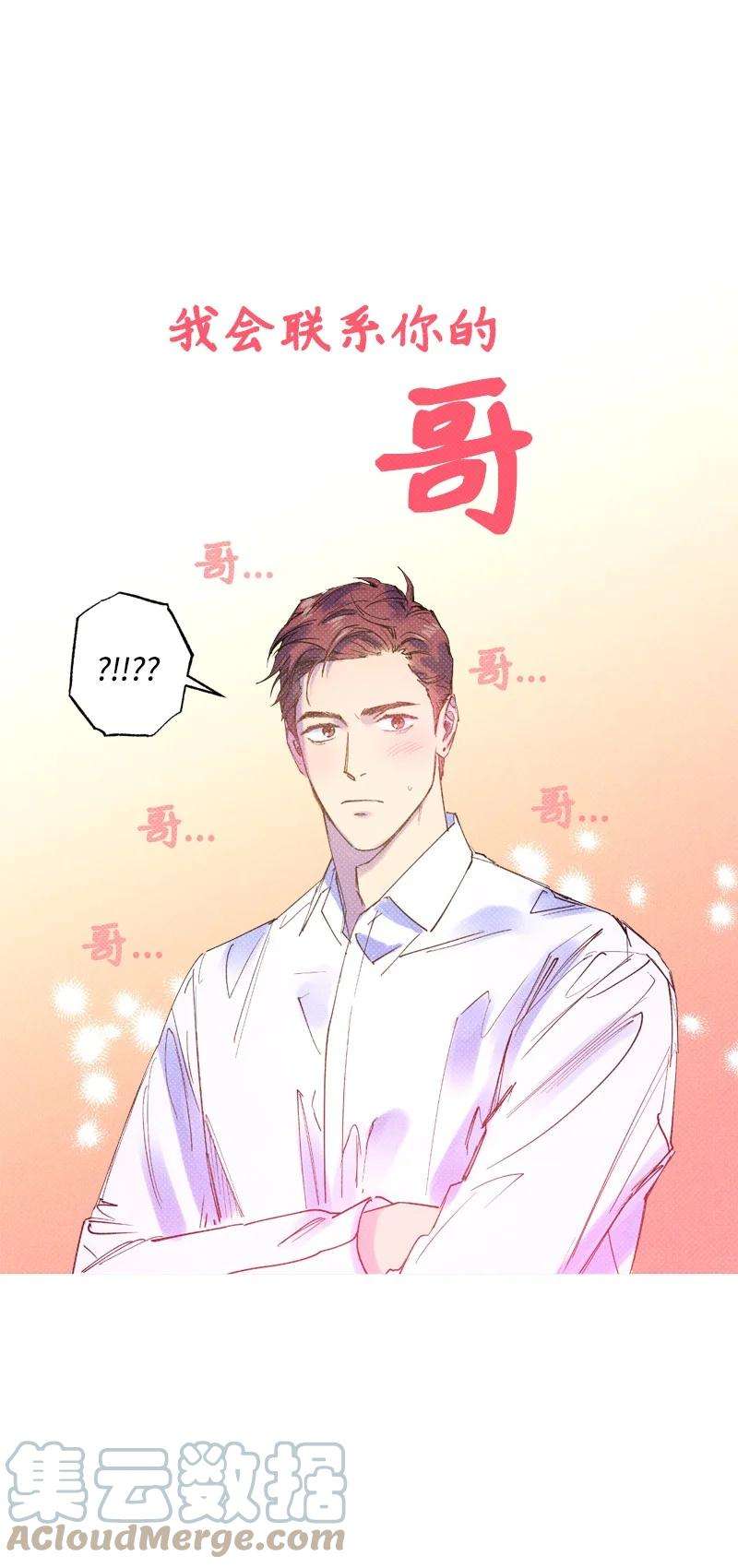 语义错误29 哥
