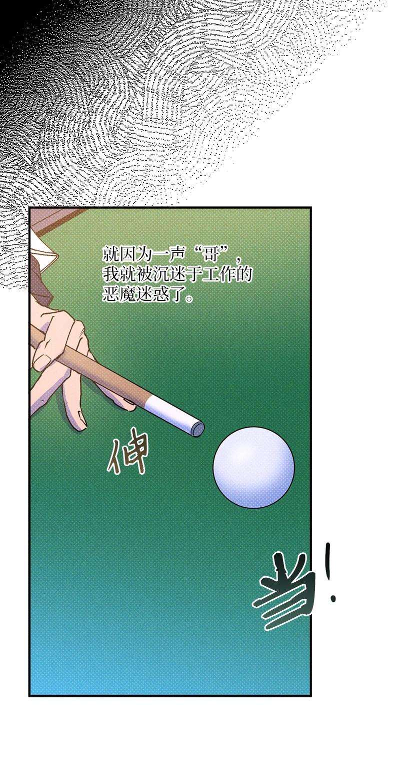 语义错误30 合作开始