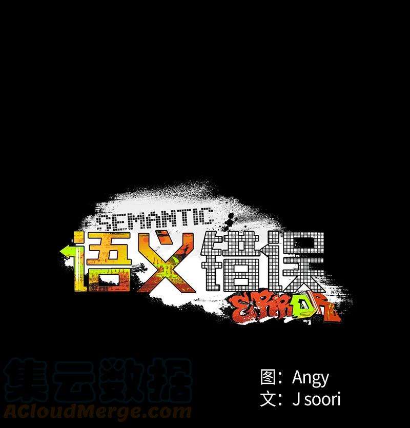 语义错误30 合作开始