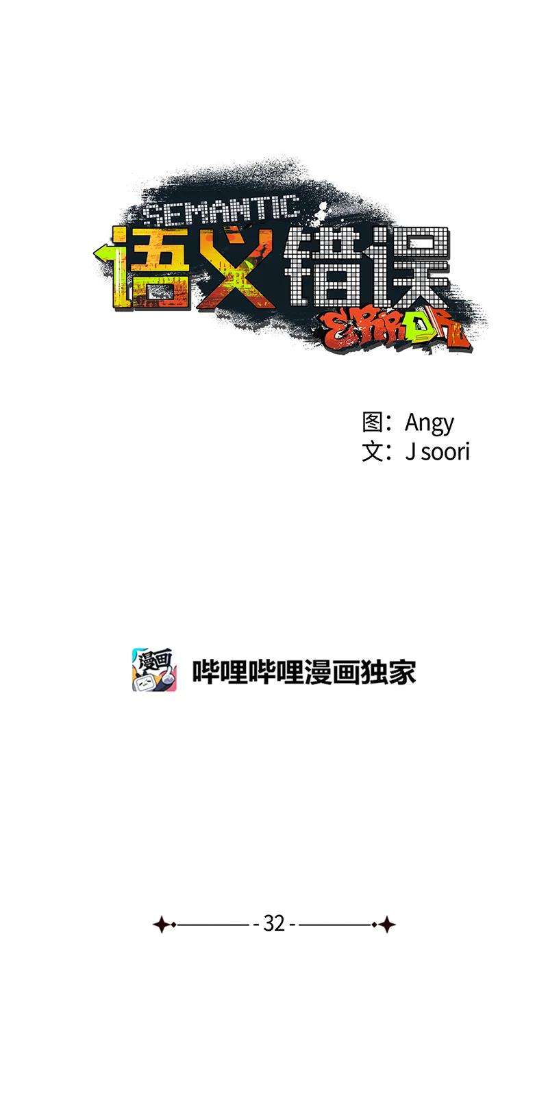 语义错误31 我要让他夸我