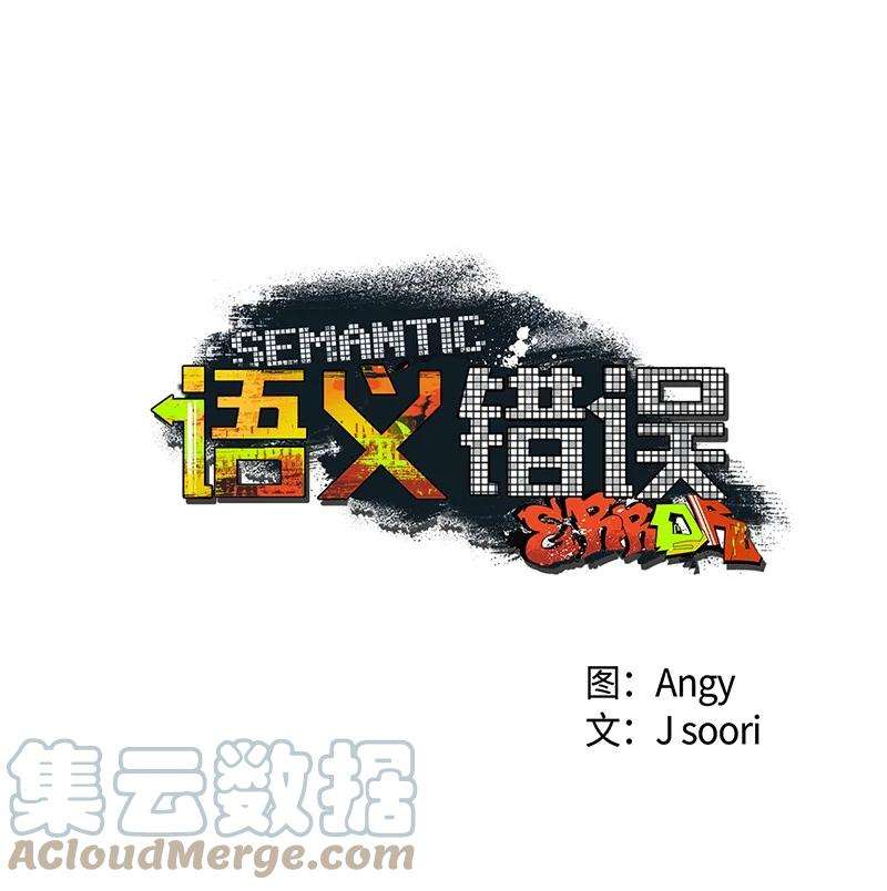 语义错误32 摸摸头