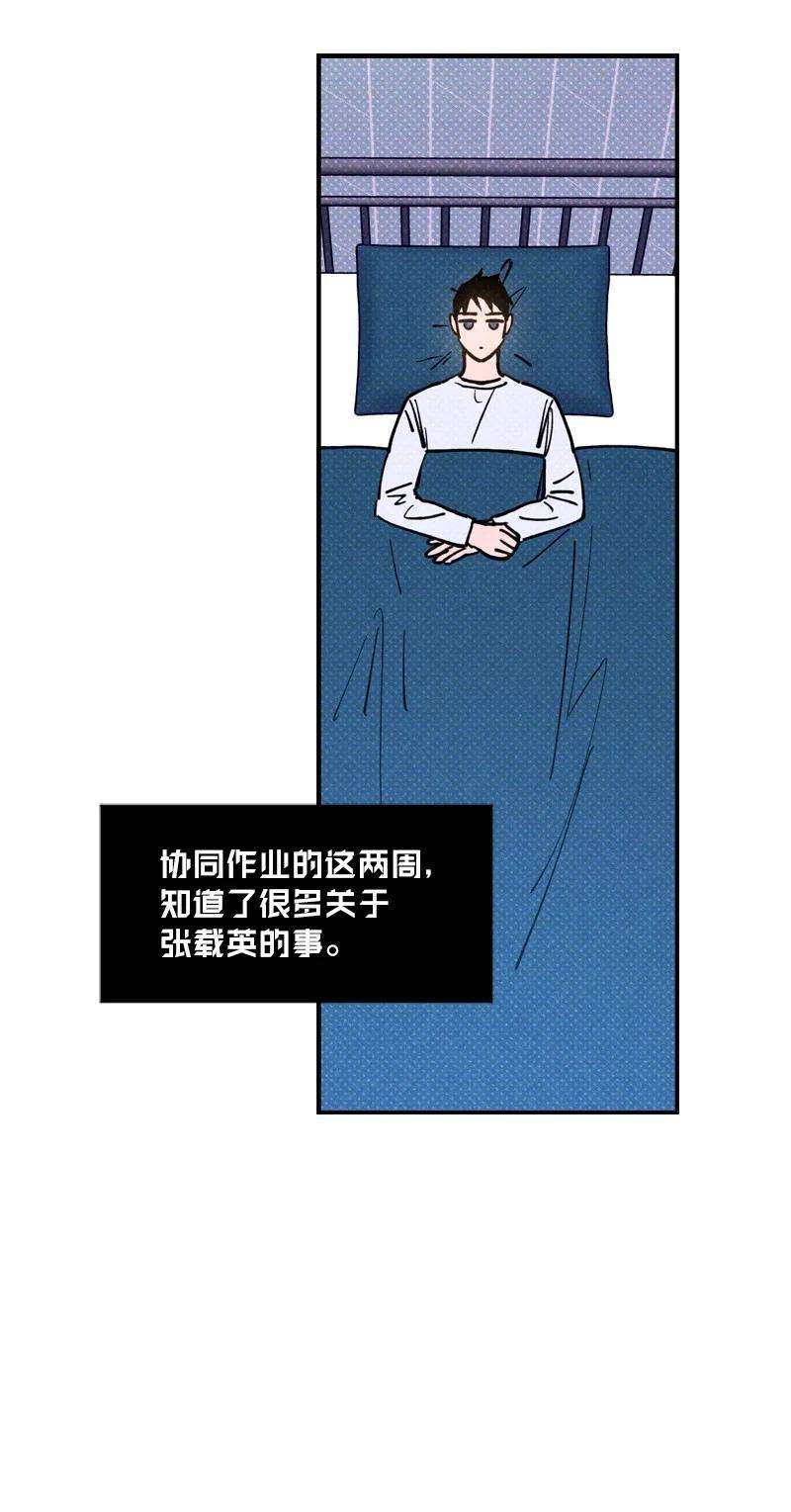 语义错误35 你真的睡着了吧？