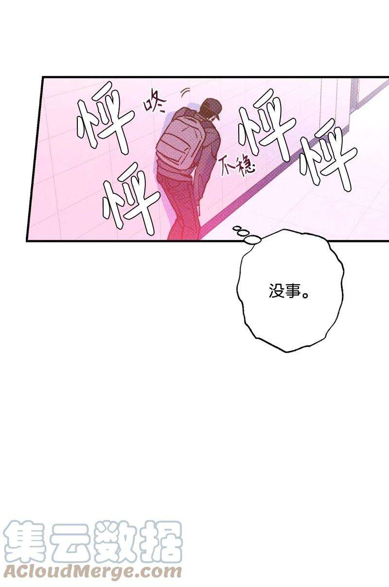 语义错误35 你真的睡着了吧？