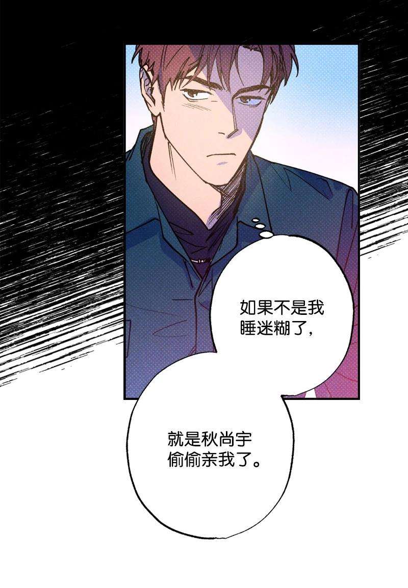 语义错误35 你真的睡着了吧？