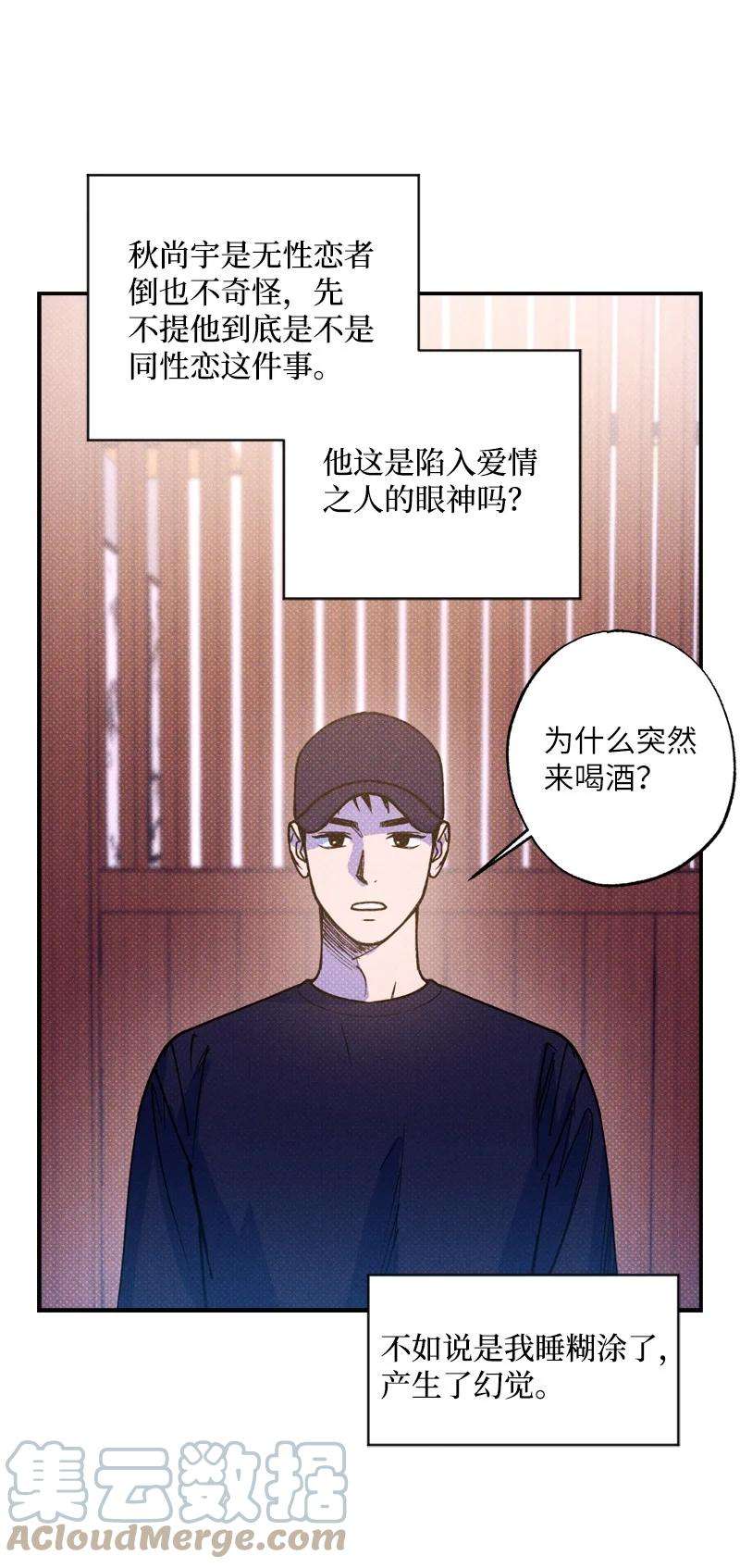 语义错误35 你真的睡着了吧？