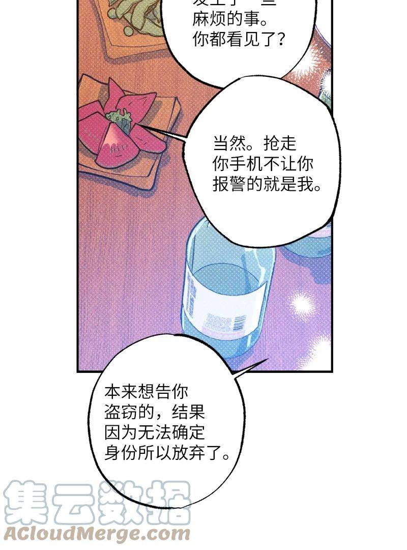 语义错误35 你真的睡着了吧？