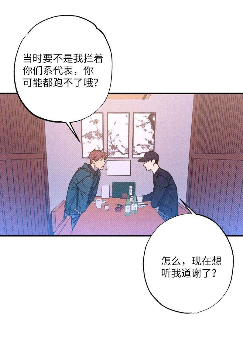 语义错误35 你真的睡着了吧？