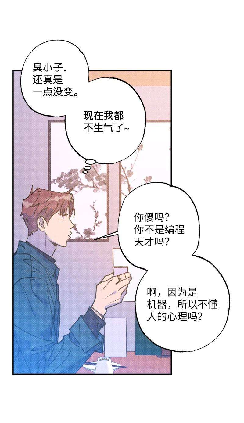 语义错误35 你真的睡着了吧？