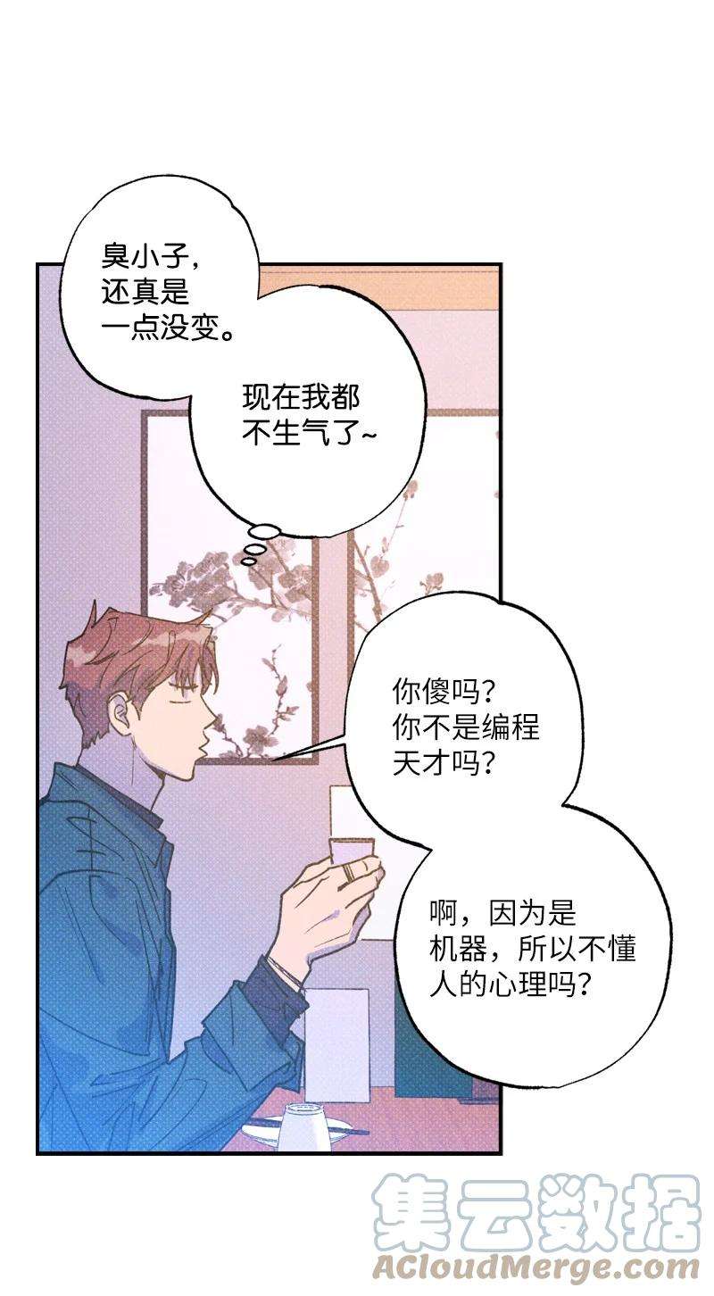 语义错误36 一分钟后我会亲你