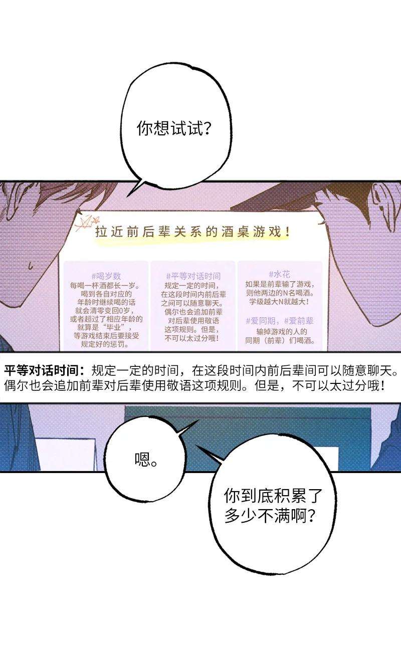 语义错误36 一分钟后我会亲你