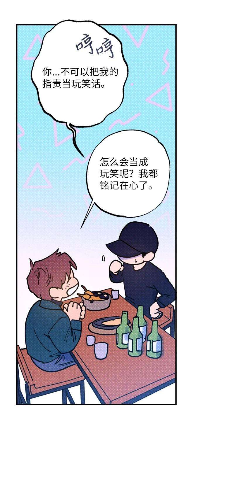 语义错误36 一分钟后我会亲你