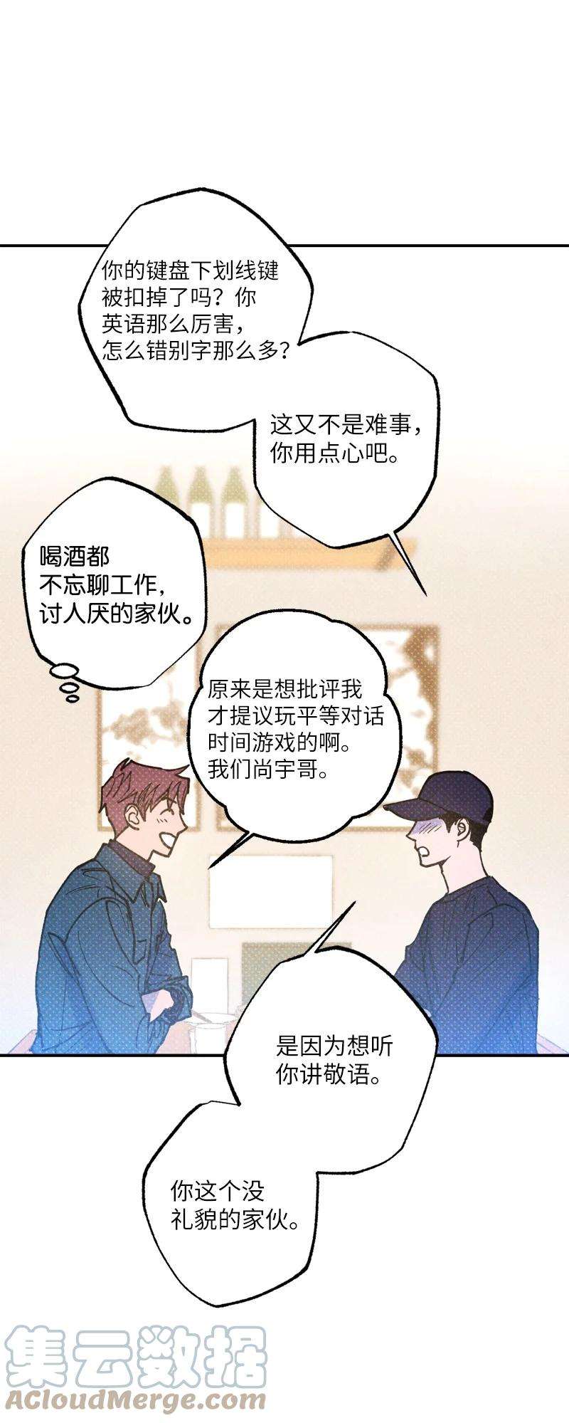 语义错误36 一分钟后我会亲你