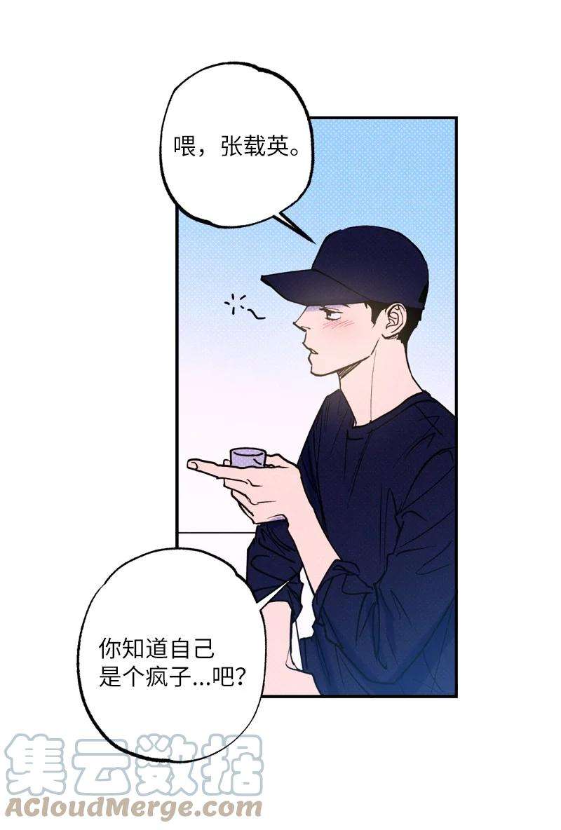 语义错误36 一分钟后我会亲你