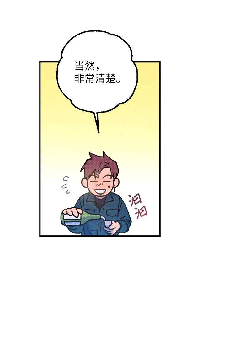 语义错误36 一分钟后我会亲你