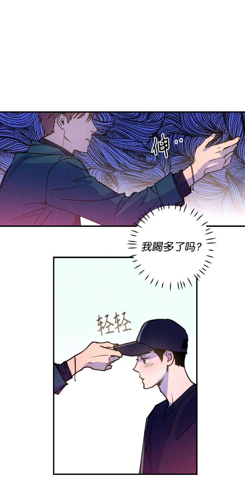 语义错误36 一分钟后我会亲你