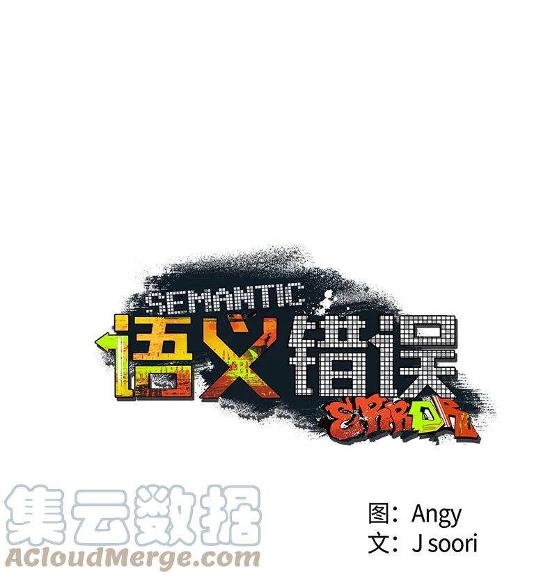 语义错误37 二选一