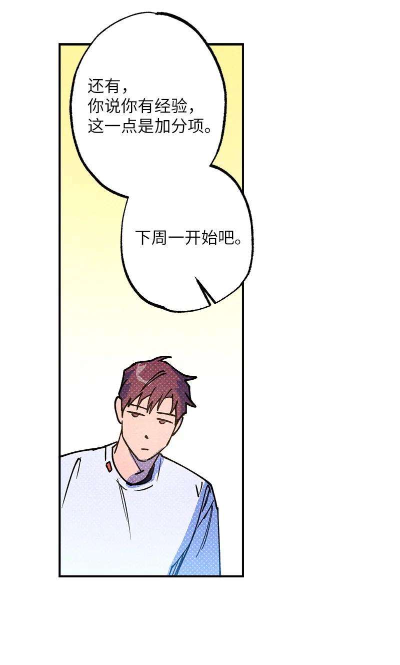 语义错误39 我接受你的提议