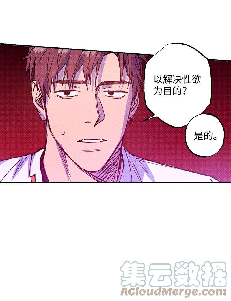 语义错误39 我接受你的提议
