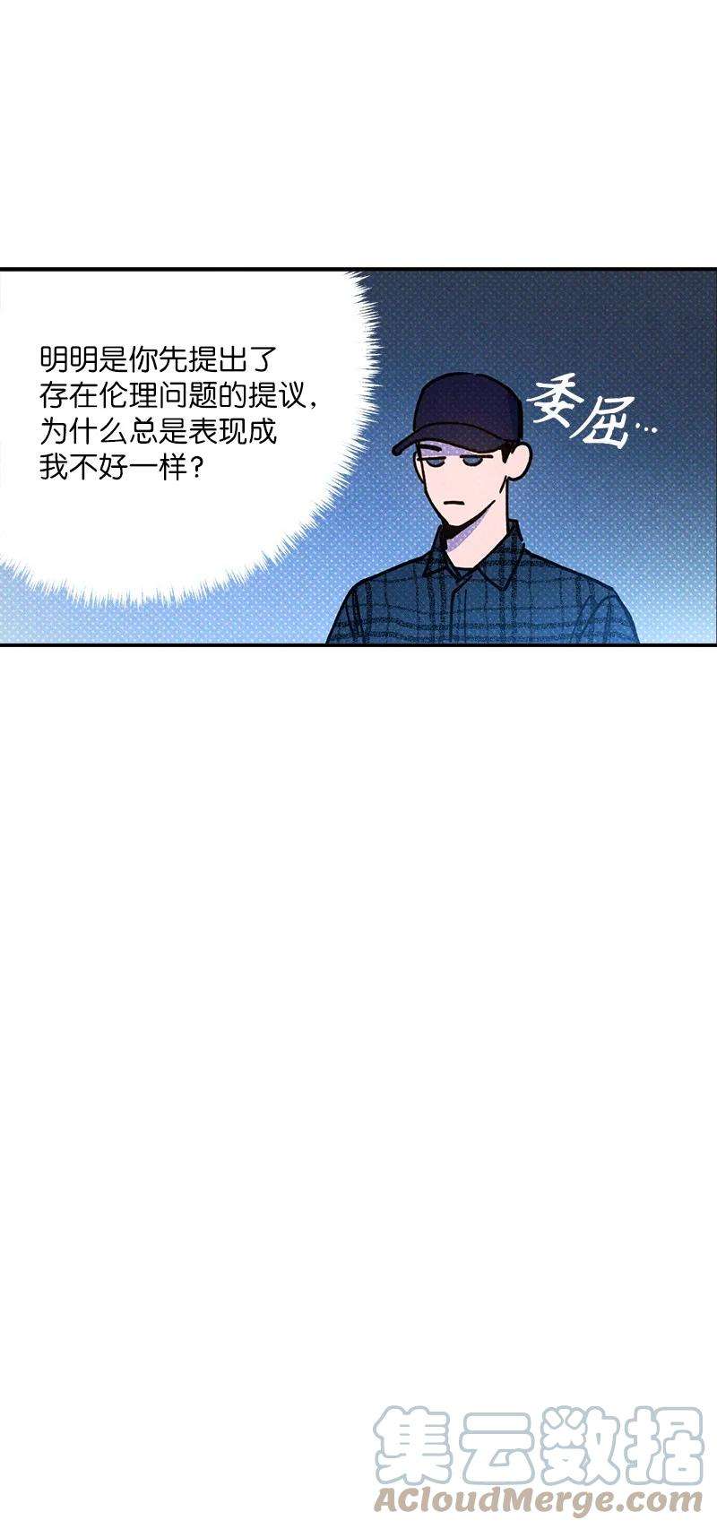 语义错误39 我接受你的提议