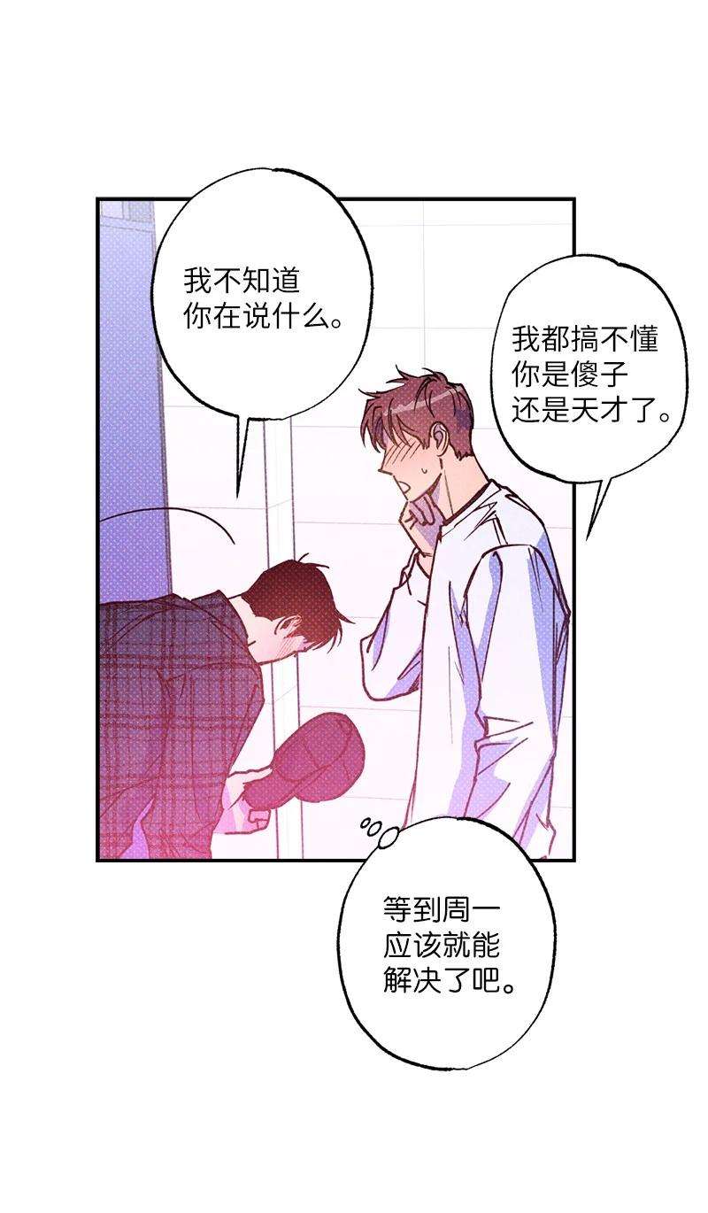 语义错误40 拳王诞生