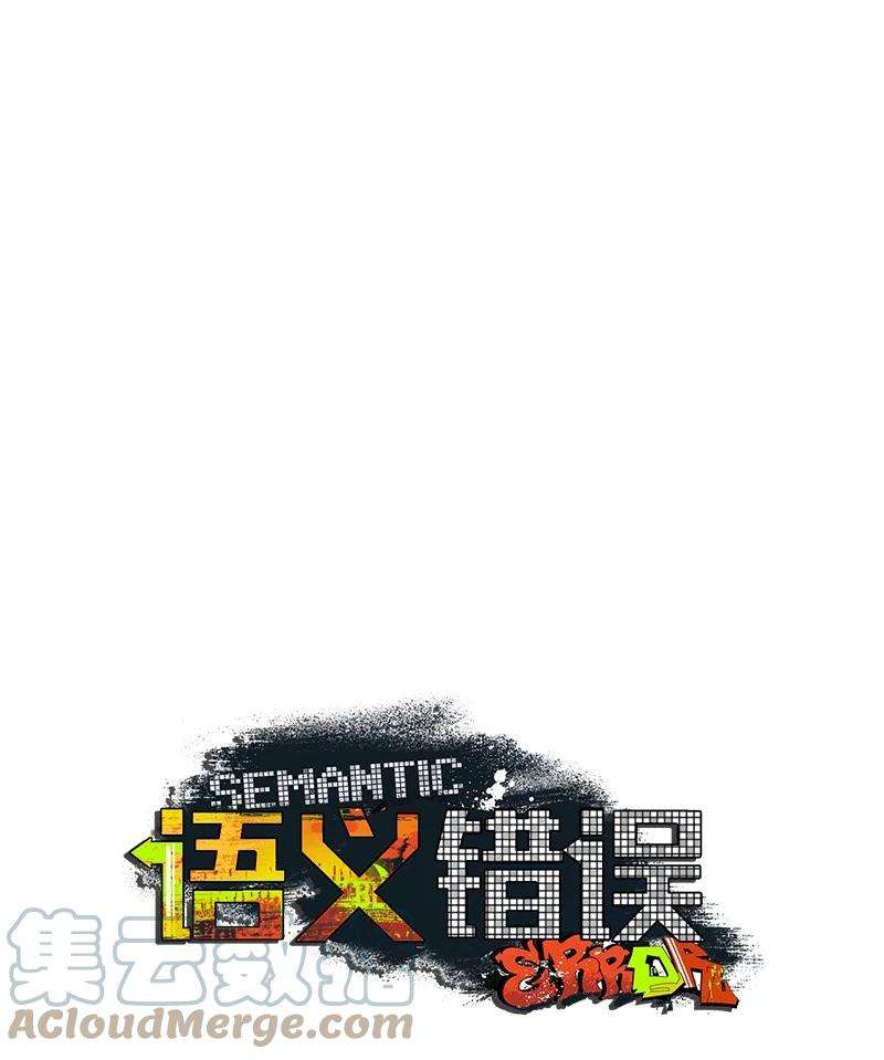 语义错误40 拳王诞生