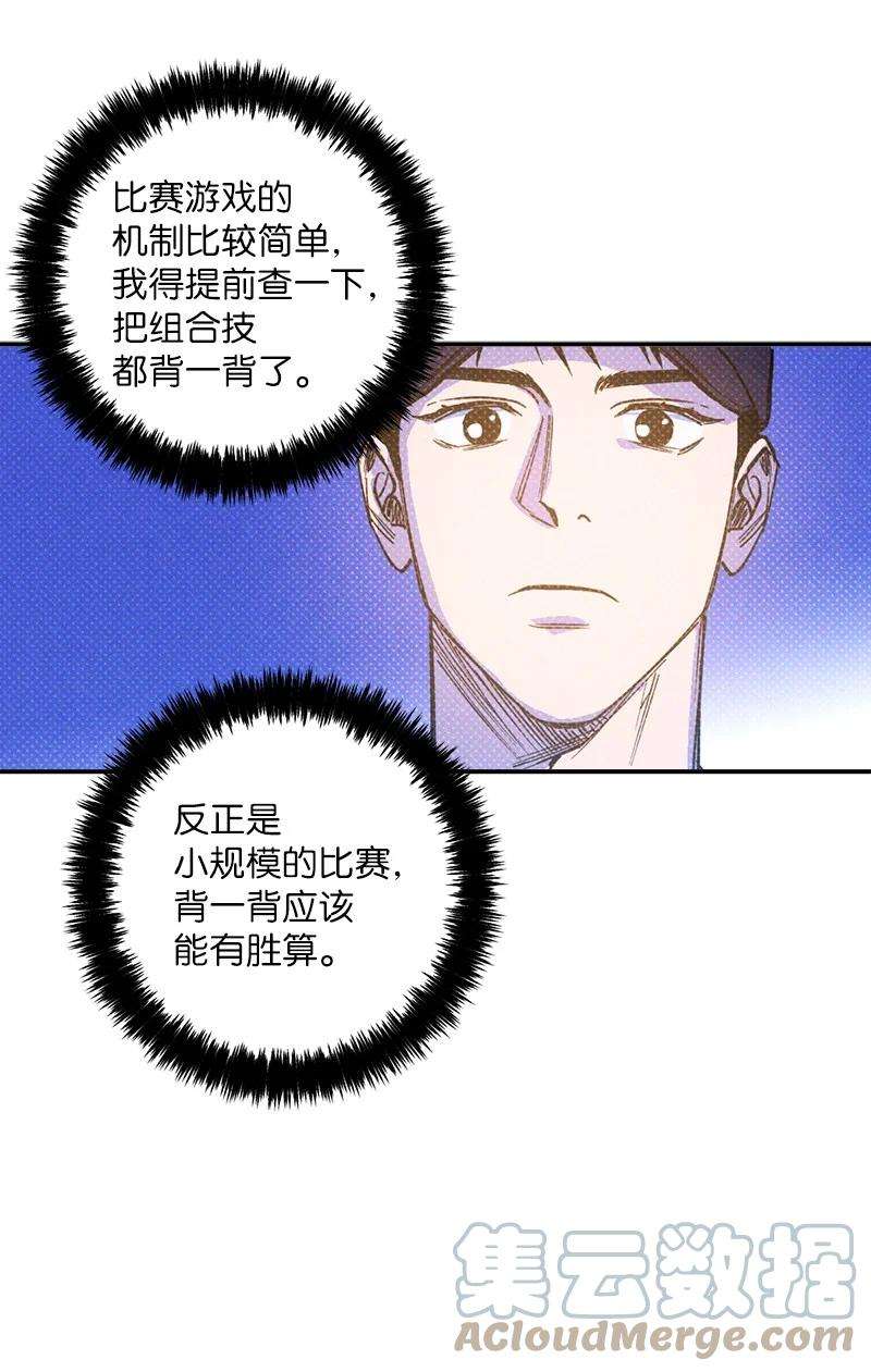 语义错误40 拳王诞生