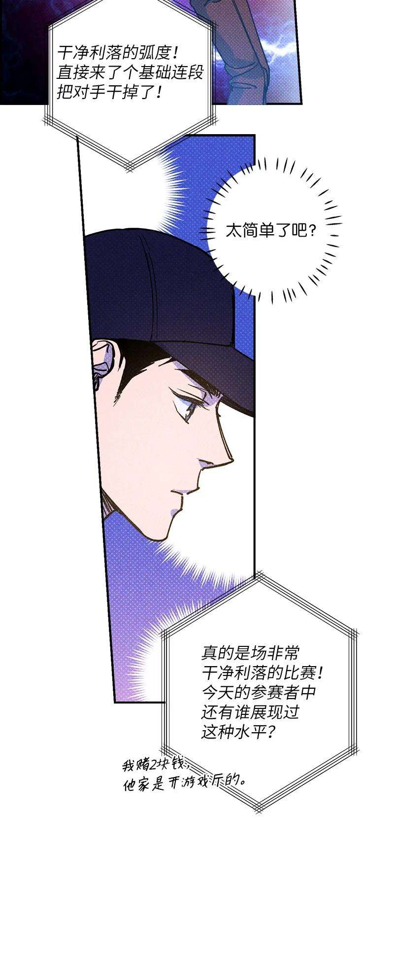语义错误40 拳王诞生