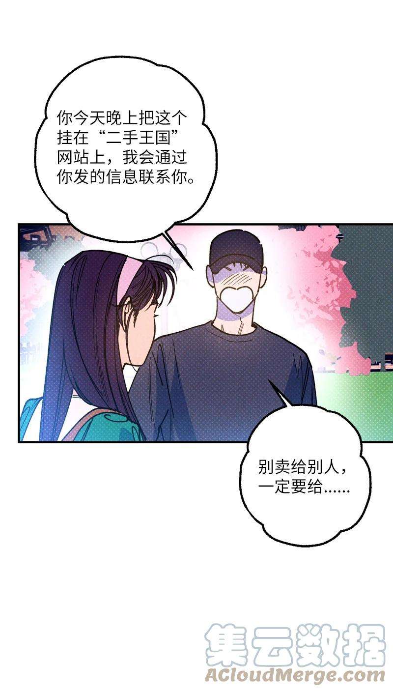 语义错误41 我有话对你说