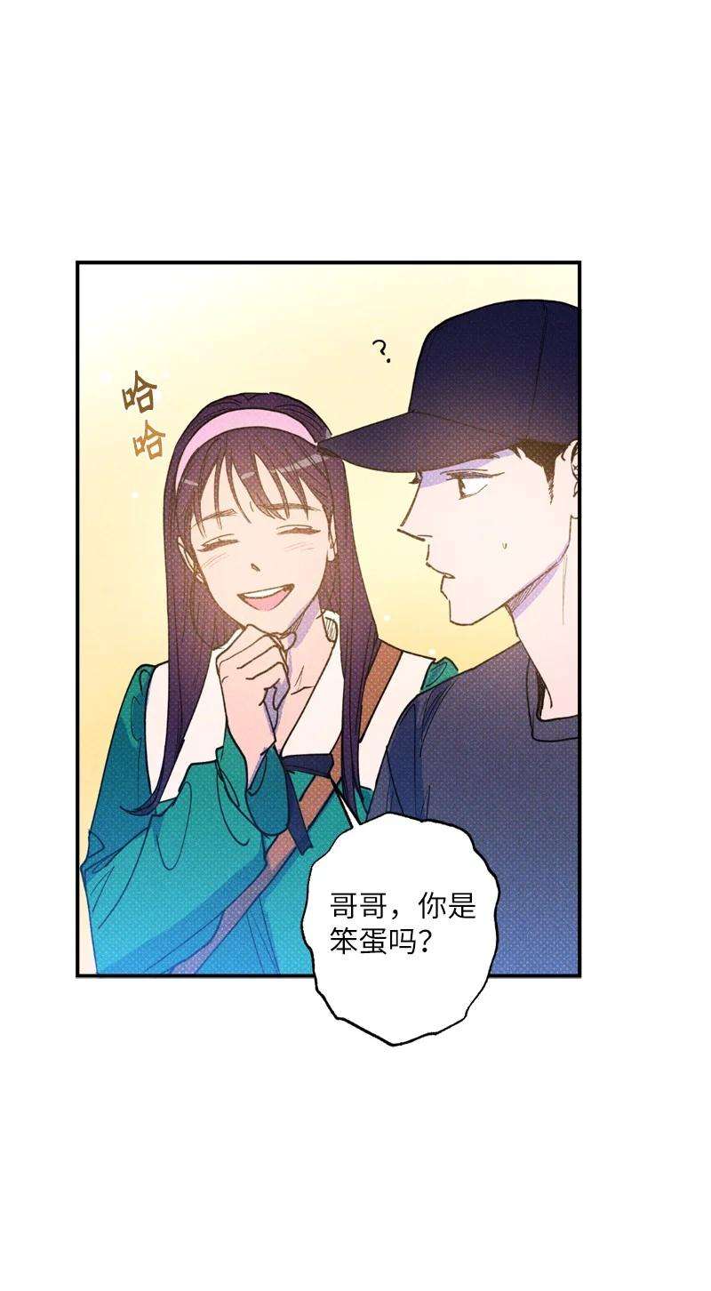 语义错误41 我有话对你说
