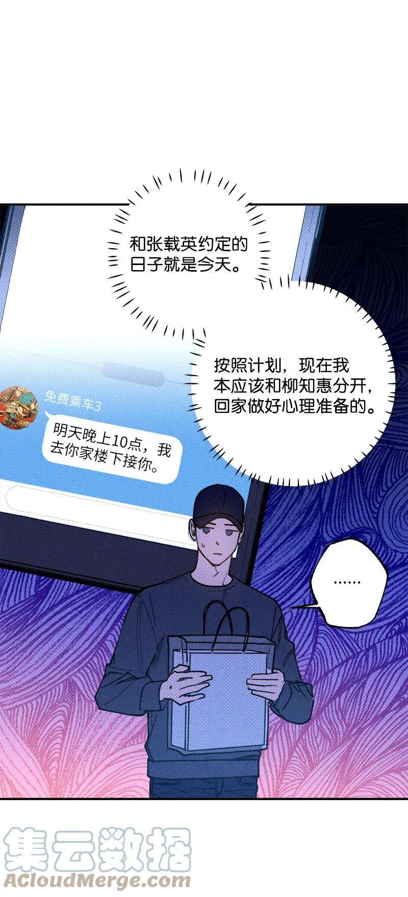 语义错误41 我有话对你说