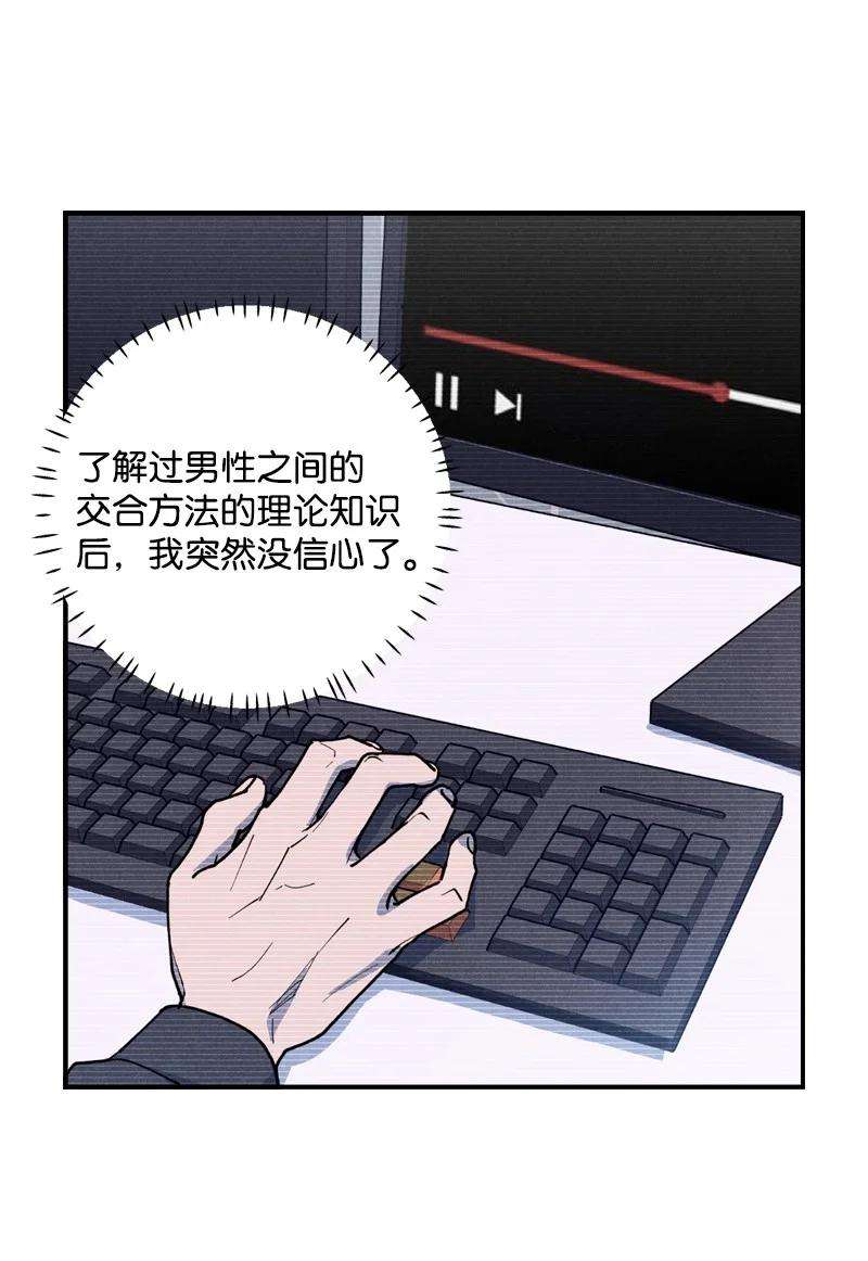 语义错误41 我有话对你说